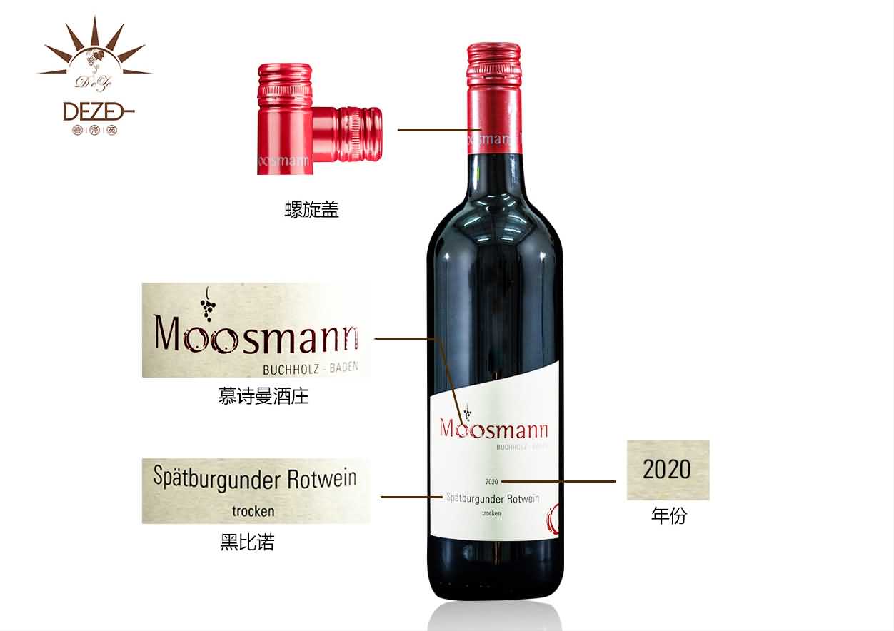 黑比诺红葡萄酒【干型】