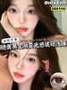 [韩国美瞳]  onlycon 韩产半年抛 超划算自然素颜放心入大黑片小黑片 优选MHPS含硅材质无惧敏感眼一副（2片） 商品缩略图10