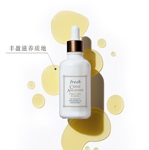 法国 Fresh馥蕾诗 古源修护传奇面部精华油   30ml 商品图2