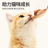 溜达猫猫咪红肉罐头 375g*6罐箱装 2种口味 低脂高蛋白 补水零食罐 商品缩略图4