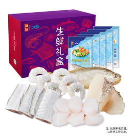 2023 中粮凌鲜甄选海鲜套餐2