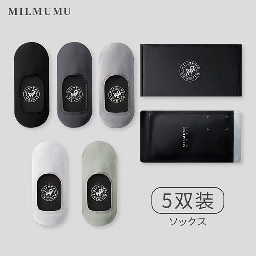 轻薄凉感 舒适透气 | MILMUMU羊奶丝呼吸船袜隐形袜 夏天薄款男女同款短袜子 多色 5双装独立装/盒 商品图3