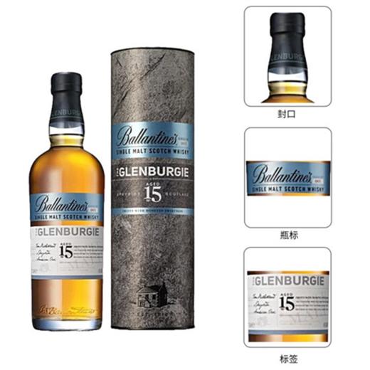 百龄坛 单一麦芽苏格兰威士忌15年陈酿弥尔顿达夫系列 商品图1