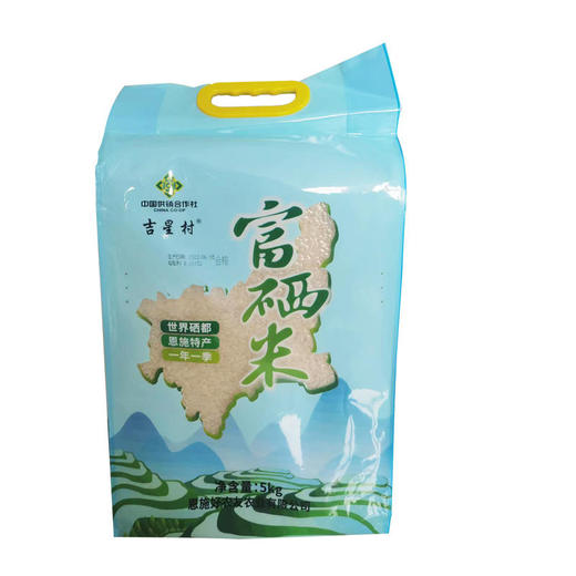【832专区】恩施吉星村富硒大米5kg 商品图1