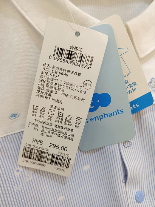 丽婴房-童衣类（春）B8连身装 1BABY春系列1经典宝贝 商品图4