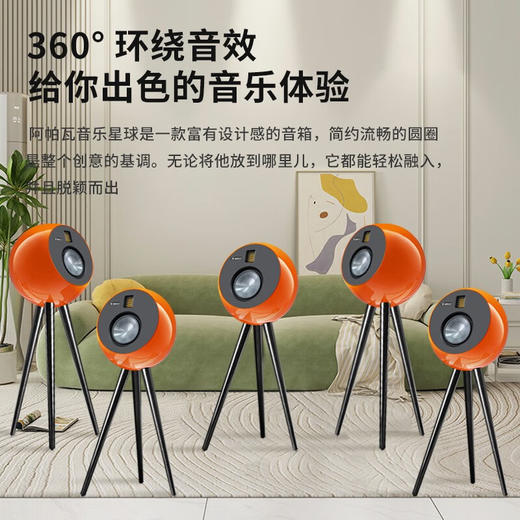 英国 阿帕瓦Audiopower 6代音乐星球 发烧级HiFi无线蓝牙音箱 商品图2