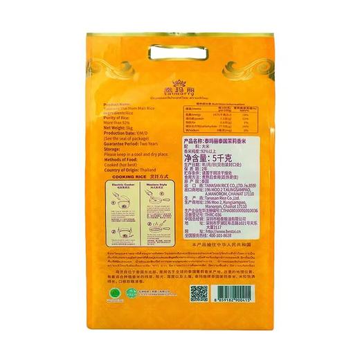 泰国茉莉香米(泰玛丽)5Kg 商品图1