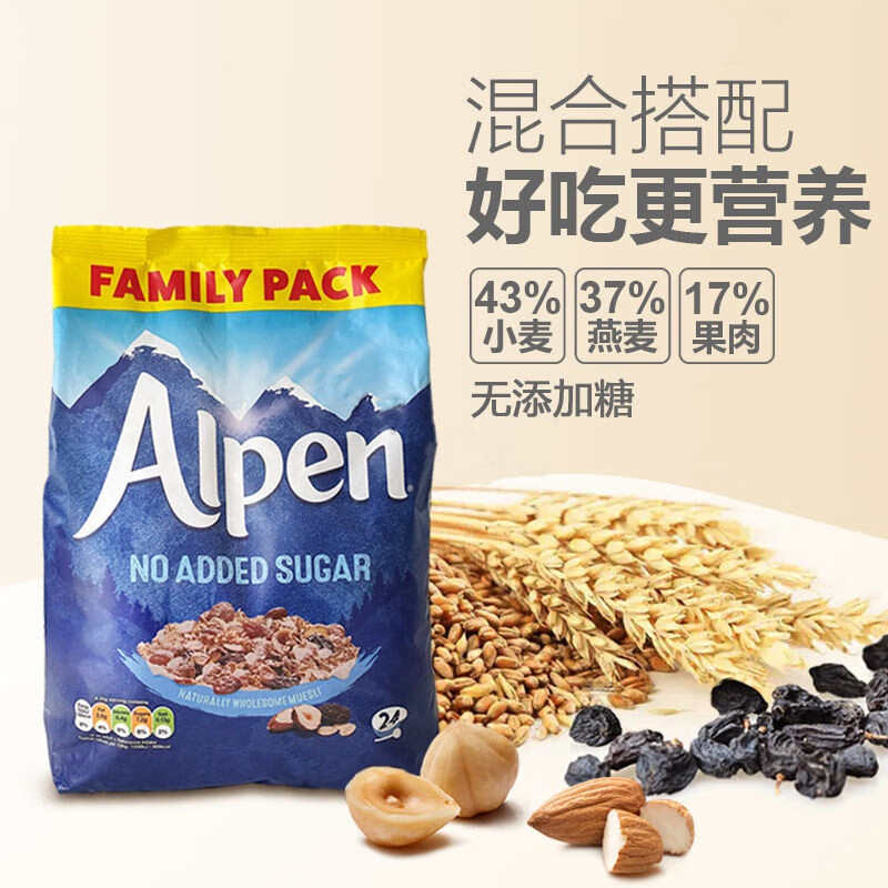 英国欧倍Alpen坚果燕麦片  无糖高纤维葡萄干 即冲即食 1.1kg/袋【有效期至24年1月份】