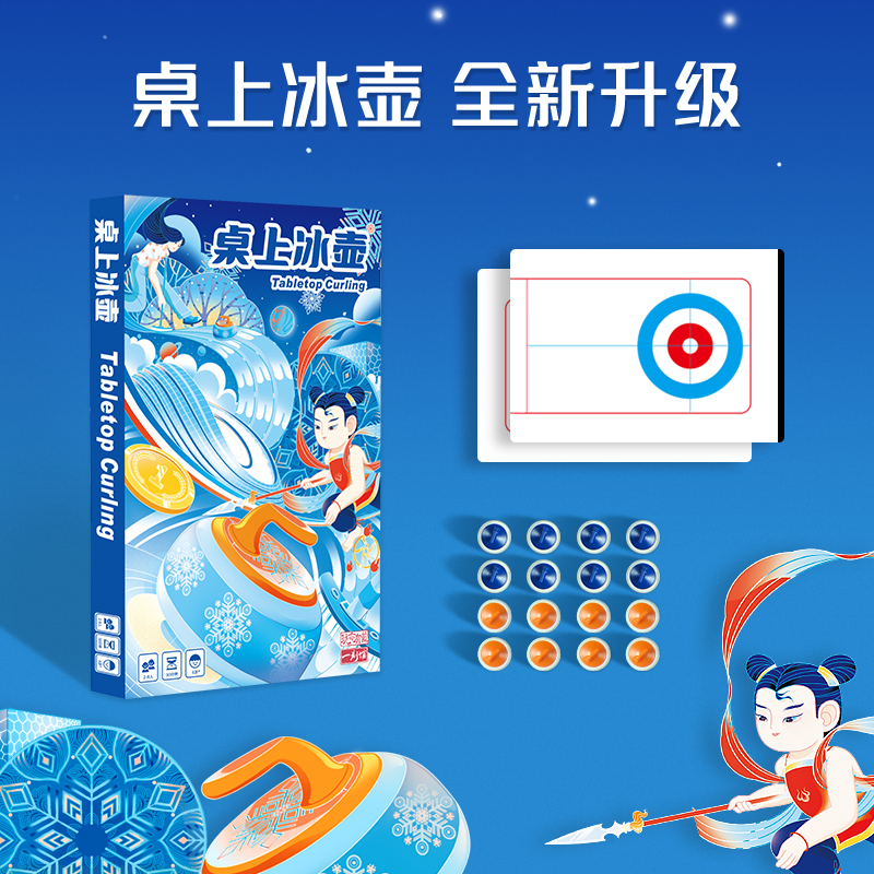 【新品】一刻馆 国风版桌上冰球  亲子陪伴 全家欢乐游戏
