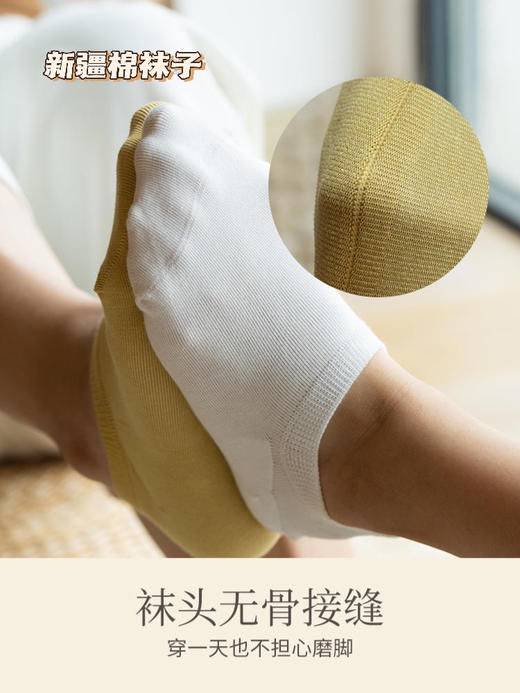 新疆长绒棉☁男女短袜10双 夏季薄款短袜 袜子 舒适透气 防滑不掉跟 商品图4