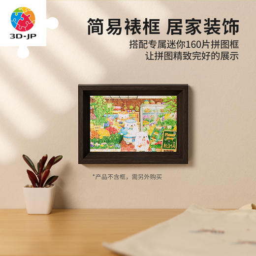 【折扣商品 不退不换】160片 迷你拼图 Q1118 ちっぷ -听说呀，今天是约会的日子 商品图2