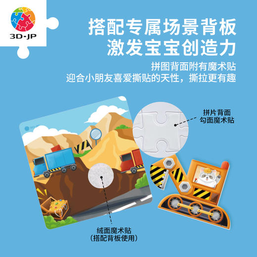 【折扣商品 不退不换】42片 造型儿童拼图套装 T1109 小小拼图家-Pazzy冒险日记-领航员 商品图1