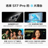 vivo S17 Pro 前置5000万广角柔光 专业长焦人像镜头 天玑8200旗舰芯片 5G 快充 拍照手机 商品缩略图1