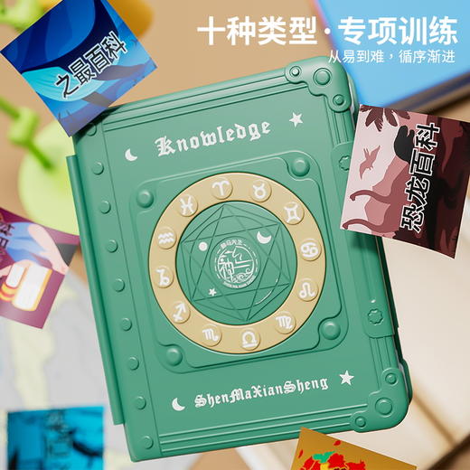 【会说话的百科全书 赠吊绳】神马先生儿童百科点读发声书 益智早教启蒙书 开启自主探索认知 商品图3