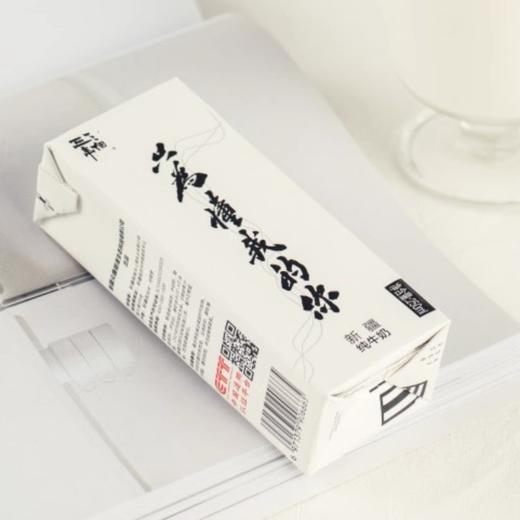 【节后发货】三个三年自由牧场新疆纯牛奶整箱250mlX12盒无添加新鲜奶全国包邮 商品图1