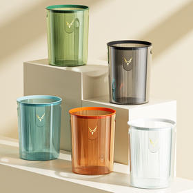 「五色可选！简约颜值派」透明垃圾桶居家日用颜值厨房用品客厅压圈垃圾篓卫生间厕所简约纸篓
