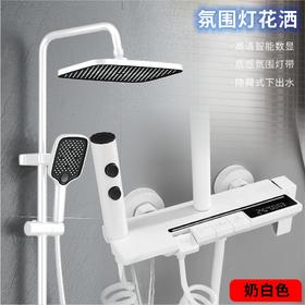 7351雷吉诺德-数显氛围灯 奶白