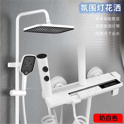 7351雷吉诺德-数显氛围灯 奶白 商品图0