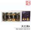 天野园·天之菌A—4罐装 送礼佳品 商品缩略图0