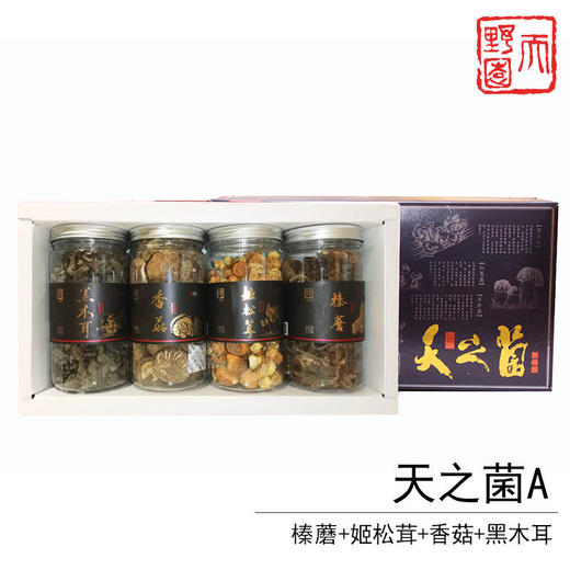 天野园·天之菌A—4罐装 送礼佳品 商品图0