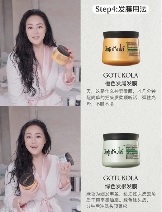 【限量秒杀】Gotukola狗头考拉奇迹发膜100ml（绿色限量1瓶） 商品图2