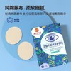 【买二送一！南京同仁堂绿金家园护眼贴】亲肤无纺布，呵护双眸，冷敷贴决明子花青素护眼贴 商品缩略图0