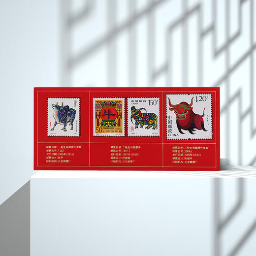【现货】第一二三轮生肖牛邮票4枚·吉庆卡装 商品图0