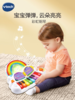 Vtech伟易达彩虹钢琴儿童电子琴玩具琴婴幼儿宝宝迷你钢琴 商品缩略图0