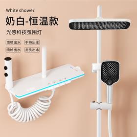 7321西西里花洒-温控奶白