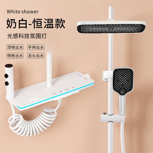 7321西西里花洒-温控奶白 商品图0