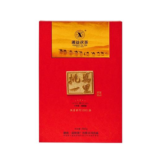 安化黑茶 | 湘益 【2023臻藏版】万里挑一900g 商品图1