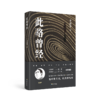 此路曾经：zhuming伦理学家李建华的首部文学作品，这本合集不仅是李建华老师的文学回顾，更是一部有思想、有情感的人文精品。 商品缩略图0