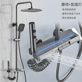 7343腰喷氛围灯四档-数显温控