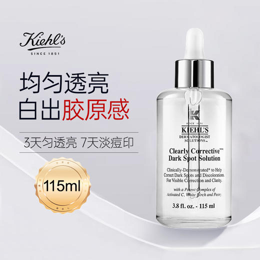 【跨境】KIEHL'S 科颜氏淡斑精华液115ml  均集焕白均衡亮肤淡斑安白瓶 （效期到27年3月） 商品图4