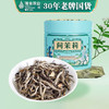 【30年老牌国货】隆合茶业 特级茉莉银针 七窨一提 清香型茉莉花茶（京东同款） 商品缩略图0