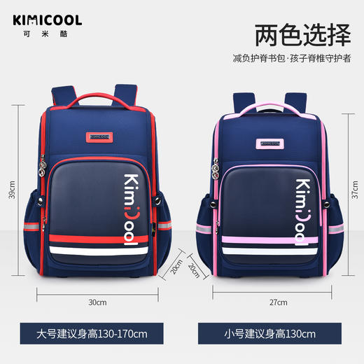 [三只羊网络]KIMICOOL 德国IGR人体工程学护脊书包 商品图5