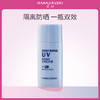 【99元2件】清仓花印 真皙美白防晒隔离霜SPF30 55ml 包装微损  有磁条 有效期到27年2月左右 商品缩略图0