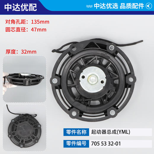 705 53 32-01 商品图0