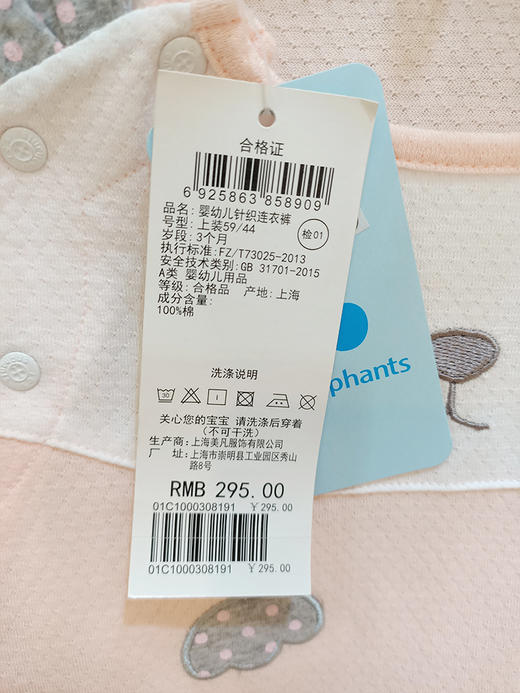 丽婴房-童衣类（春）C9连身装 03BABY春3莲年有鱼 商品图3