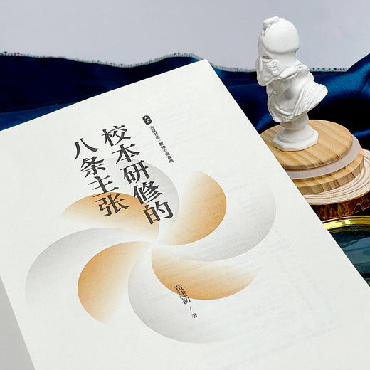 校本研修的八条主张 大夏书系 教师专业发展 走向实证姊妹篇 商品图5