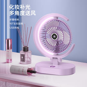 【新款可旋转电风扇】USB充电 办公台式小风扇 家用化妆补光器 便携风扇 四档风速优享夏日舒爽 补光照明持久续航 夜灯设计贴心照明