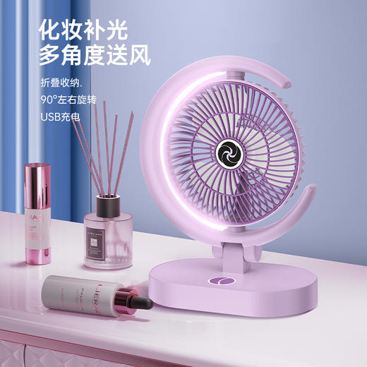 【新款可旋转电风扇】USB充电 办公台式小风扇 家用化妆补光器 便携风扇 四档风速优享夏日舒爽 补光照明持久续航 夜灯设计贴心照明 商品图0