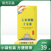人参黄精十宝茶5g*20袋 商品缩略图1