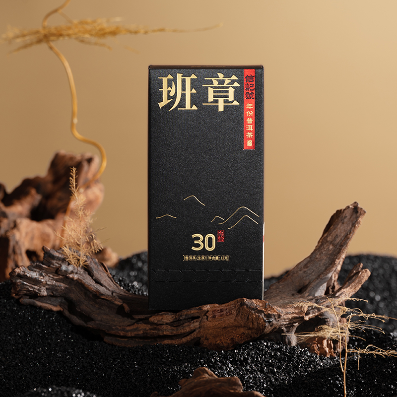 八马信记号|普洱生茶 信记号年份普洱生茶·班章30年(尊享装) C1485