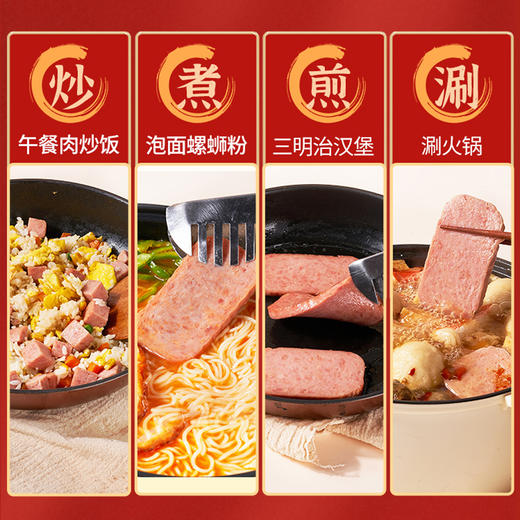 【特产】梅林午餐肉罐头 340g 商品图2