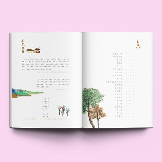 《古诗诵读绘本系列》注音版（全8册） 商品图12