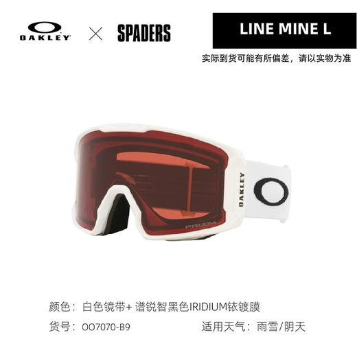 OAKLEY雪镜LINE MINER L7070B901 商品图0