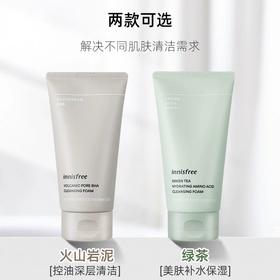 innisfree悦诗风吟新升级绿茶氨基酸火山泥水杨酸洗面奶150ml控油保湿