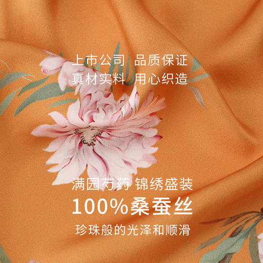 【诗意芍药】金三塔100%桑蚕丝中式水袖真丝印花优雅睡袍睡衣新品  YSFDC104 商品图4