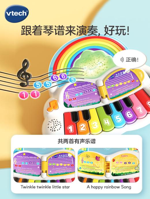 Vtech伟易达彩虹钢琴儿童电子琴玩具琴婴幼儿宝宝迷你钢琴 商品图3
